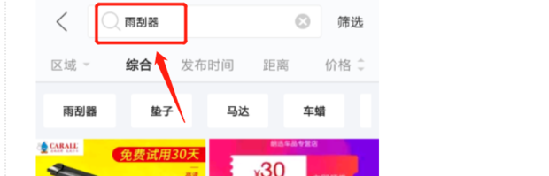 闲鱼怎么搜索卖家