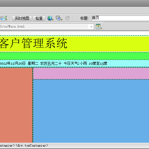 div是什么