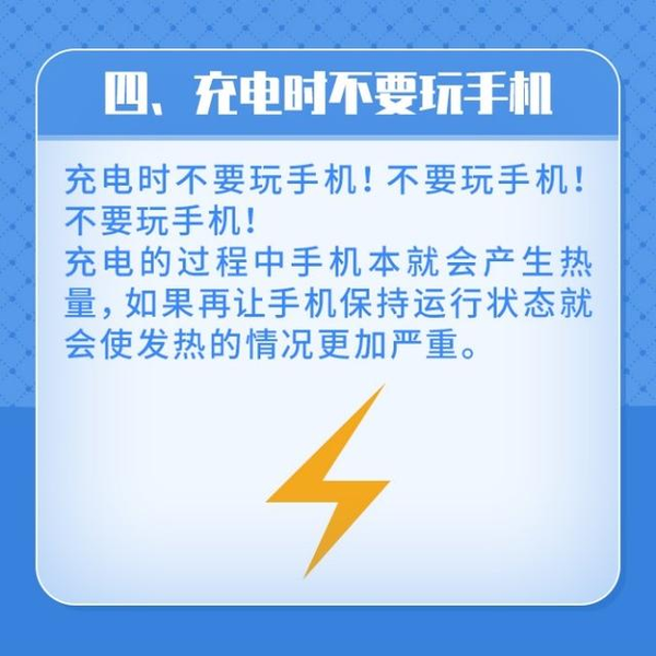 手机为什么发烫