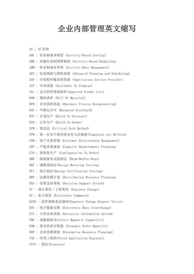 系统管理员英文