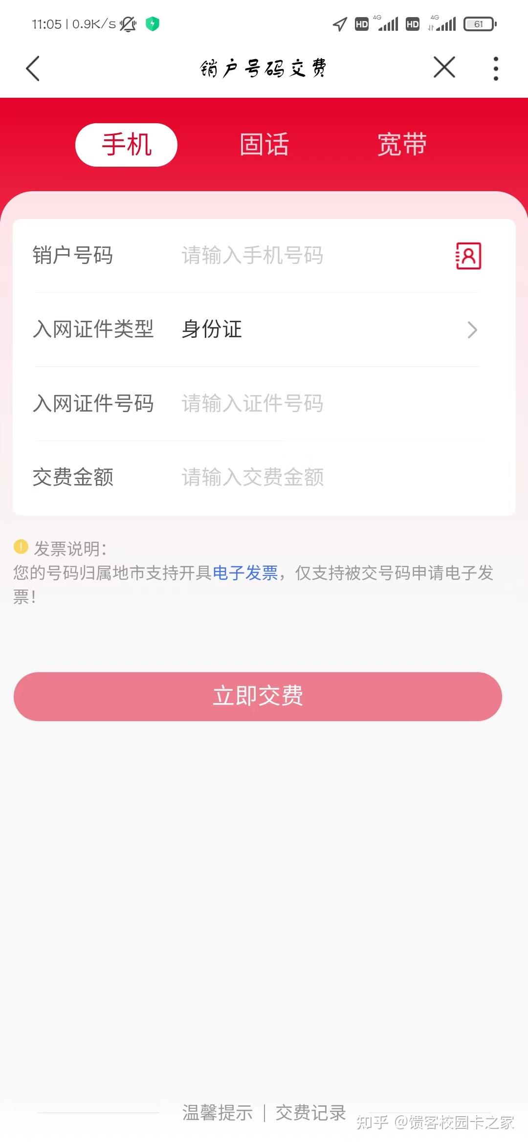 联通黑名单