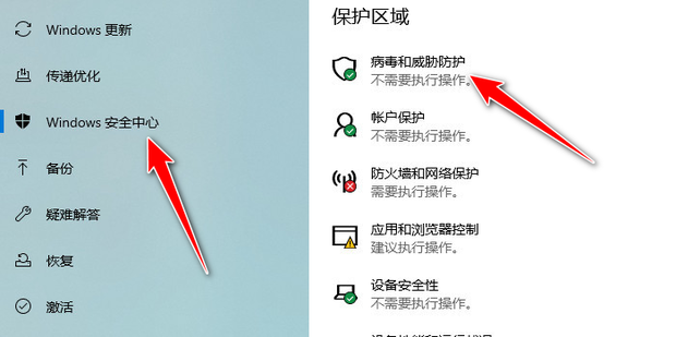 关闭安全中心