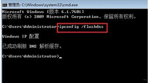 清理dns缓存
