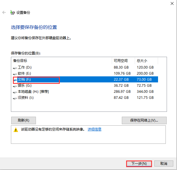 怎么备份系统