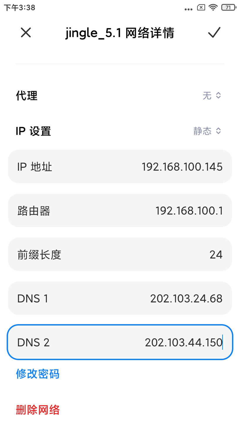 电信dns地址