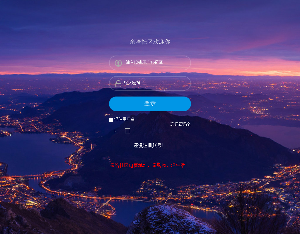 html登录页面
