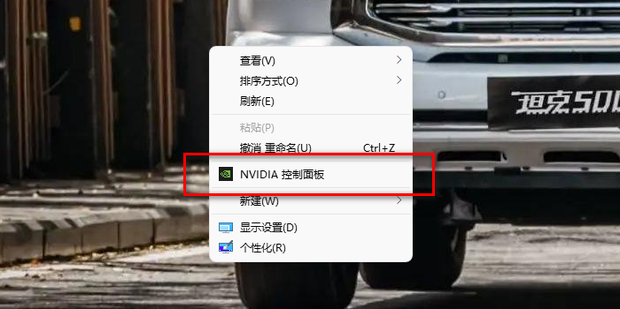 显卡控制面板