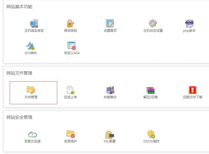 虚拟目录