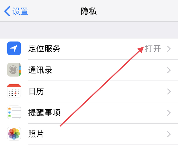 苹果手机共享位置