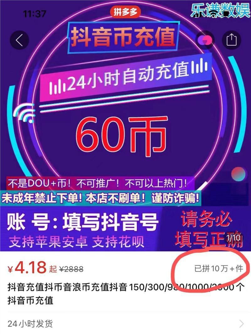 充抖币