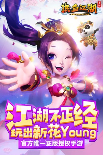 找热血江湖sf