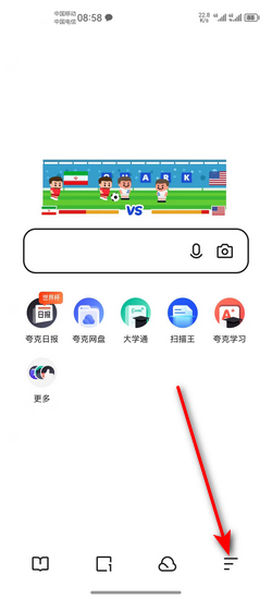 夸克怎么用