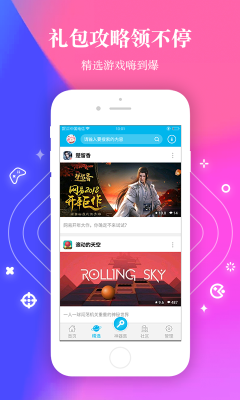 八门神器怎么使用