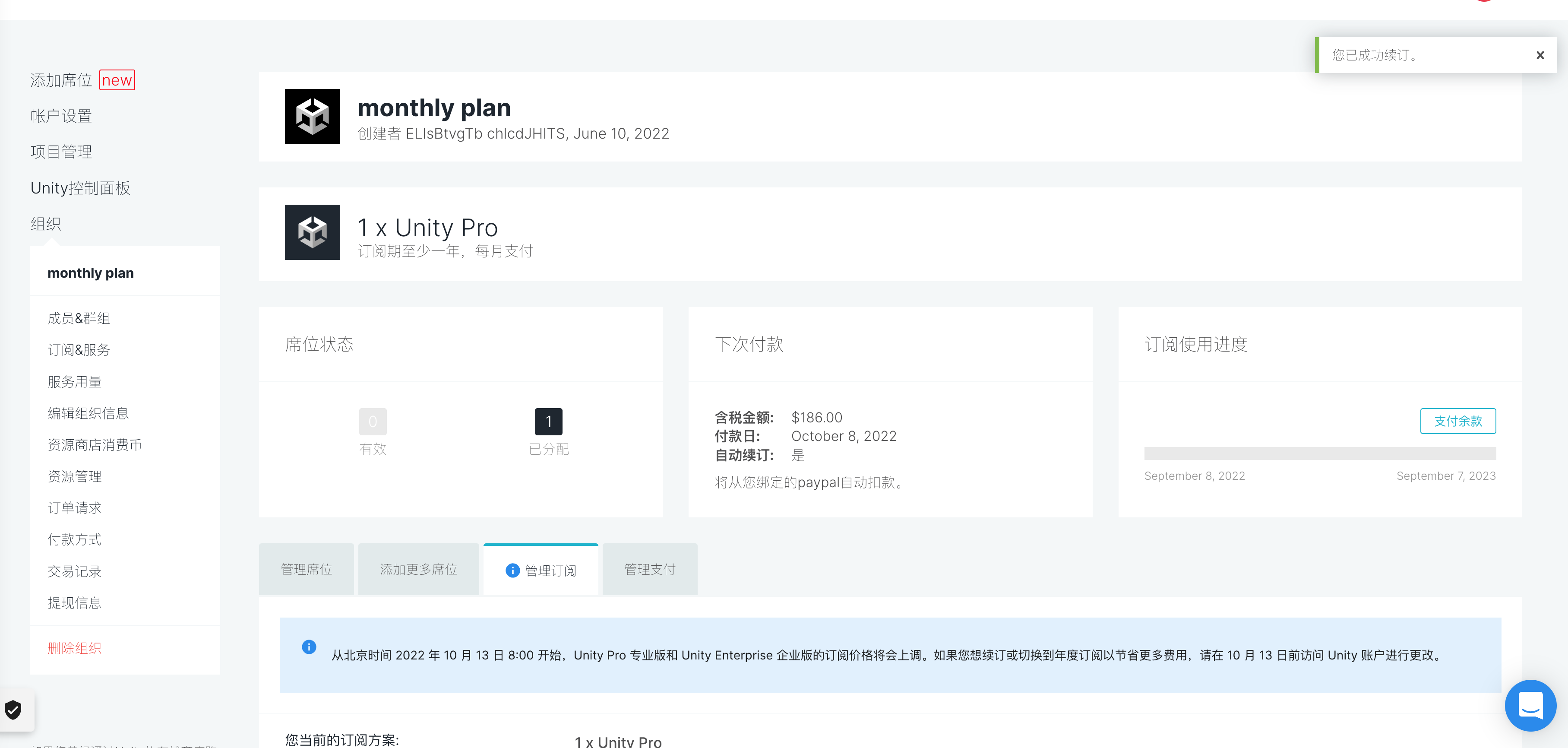 unity下载