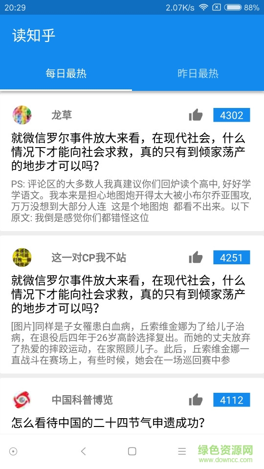 读知乎