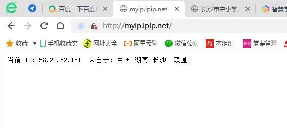 微信ip地址