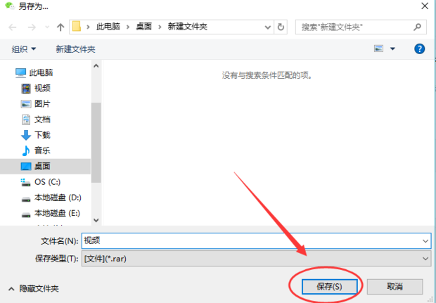 电脑怎么保存视频