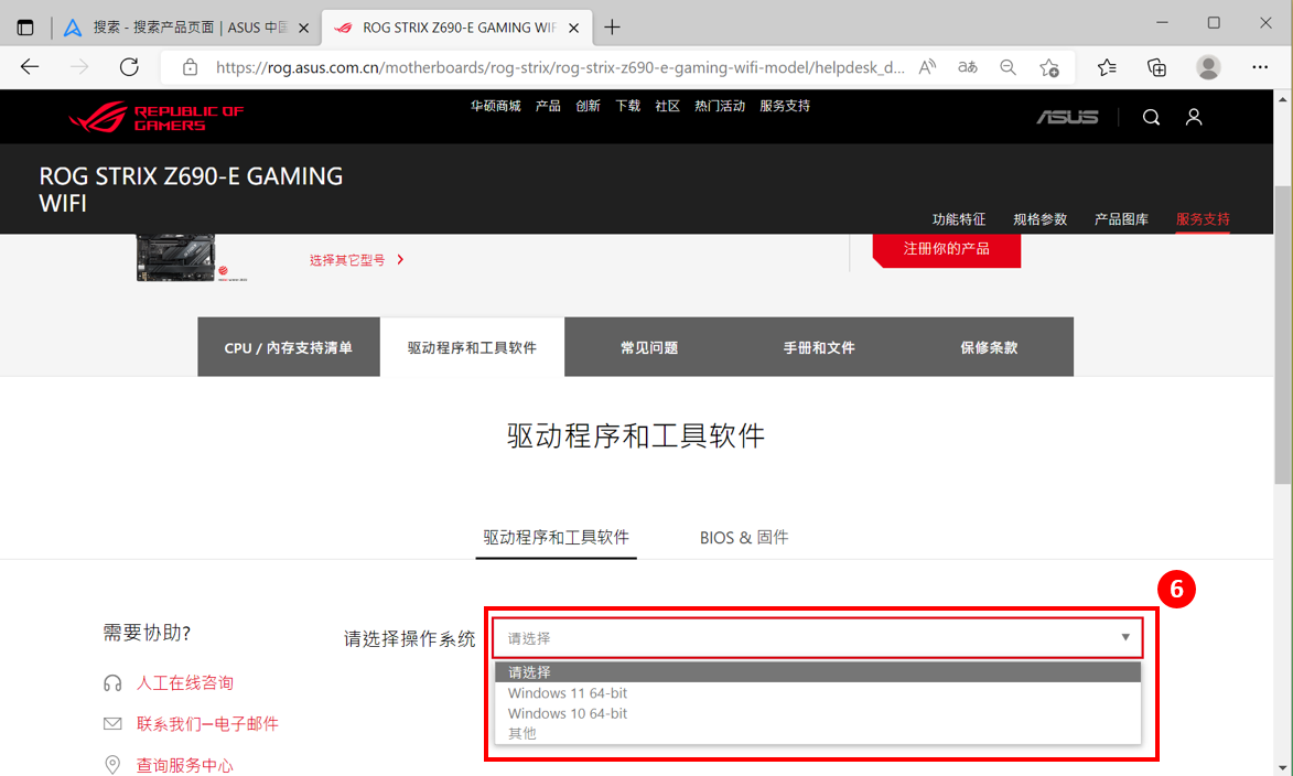 asus驱动