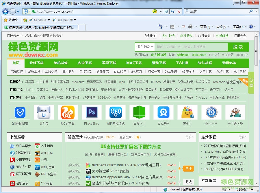 ie7浏览器