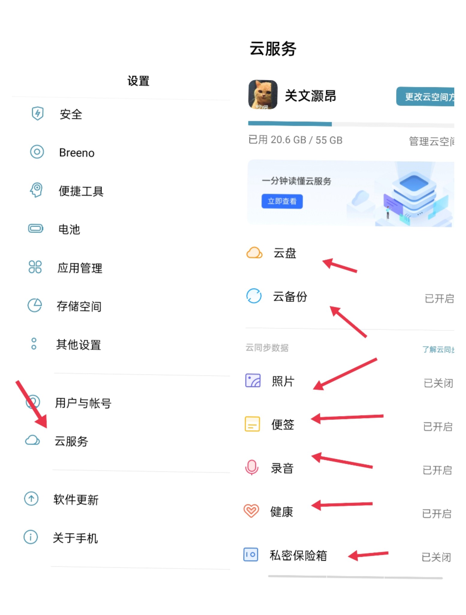 oppo备忘录