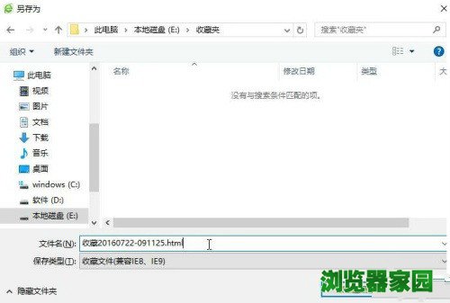360收藏夹位置
