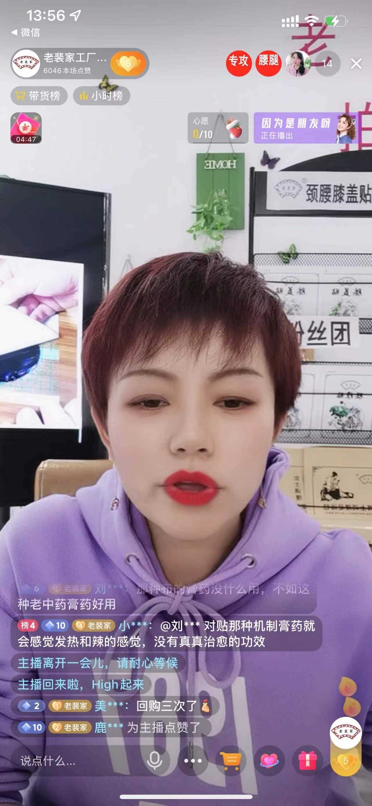 抖音直播抽成