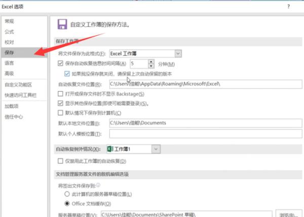 保存取消
