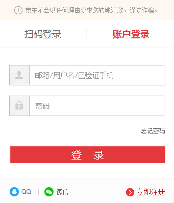 qq快速登录