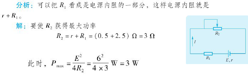 最大功率