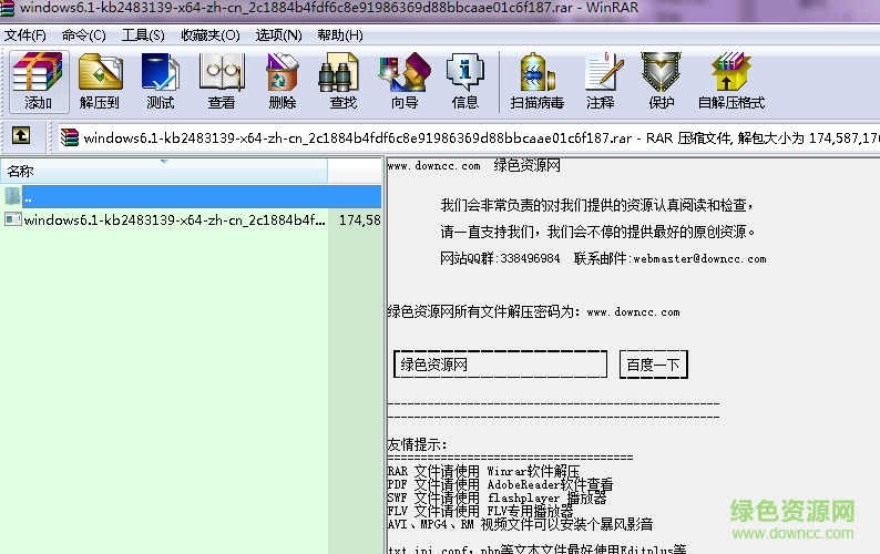 中文语言包