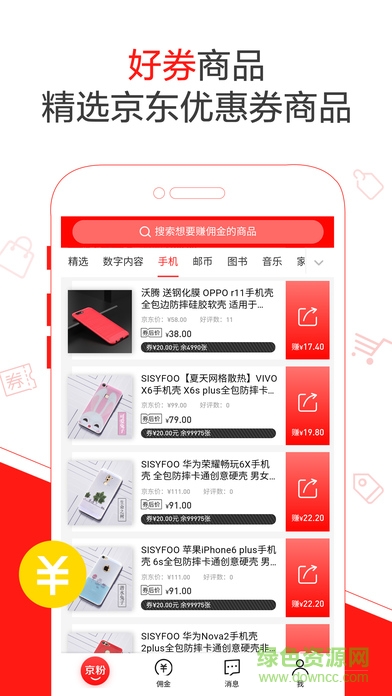 京东联盟