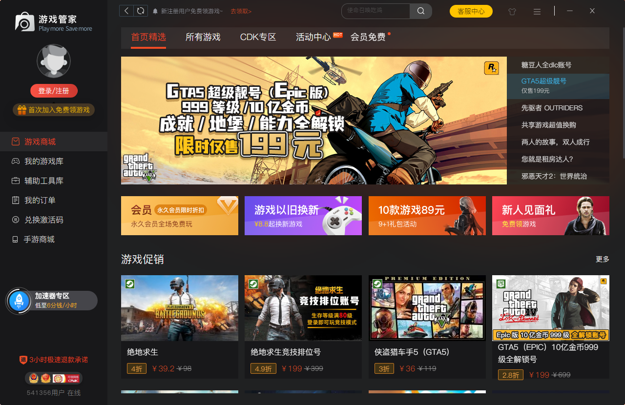 csgo下载