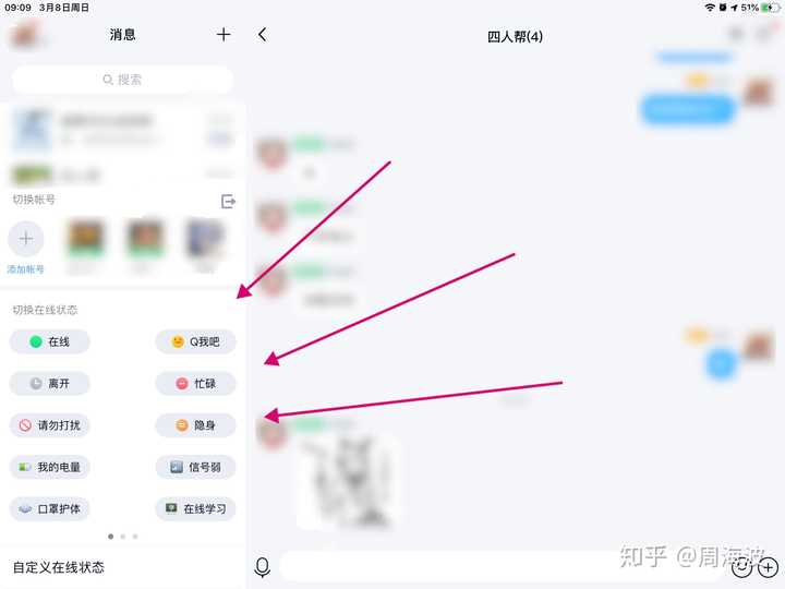 在线是什么意思