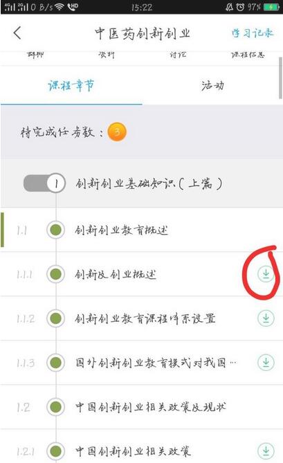 学习通怎么刷课