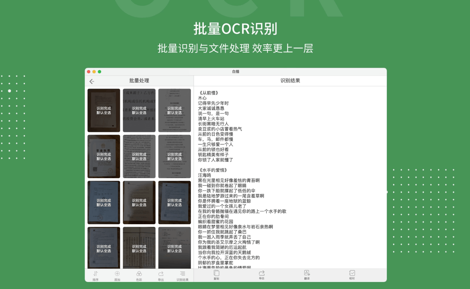 pdf文字识别