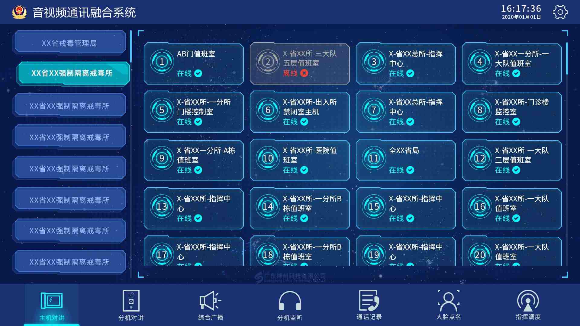 案件管理系统