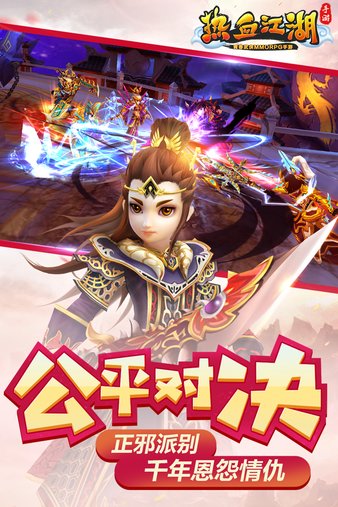 私服热血江湖