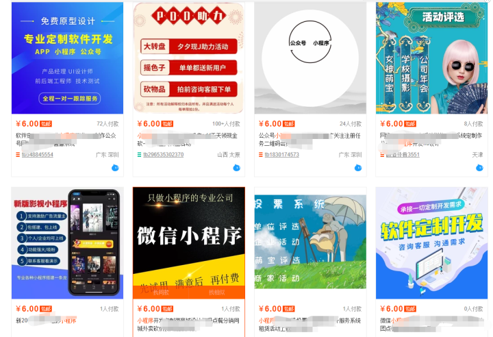 qq群推广技巧