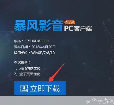 影音风暴