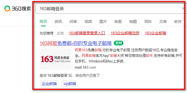 求求邮箱