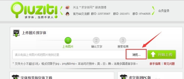 看图找字体