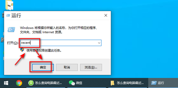清除电脑使用痕迹