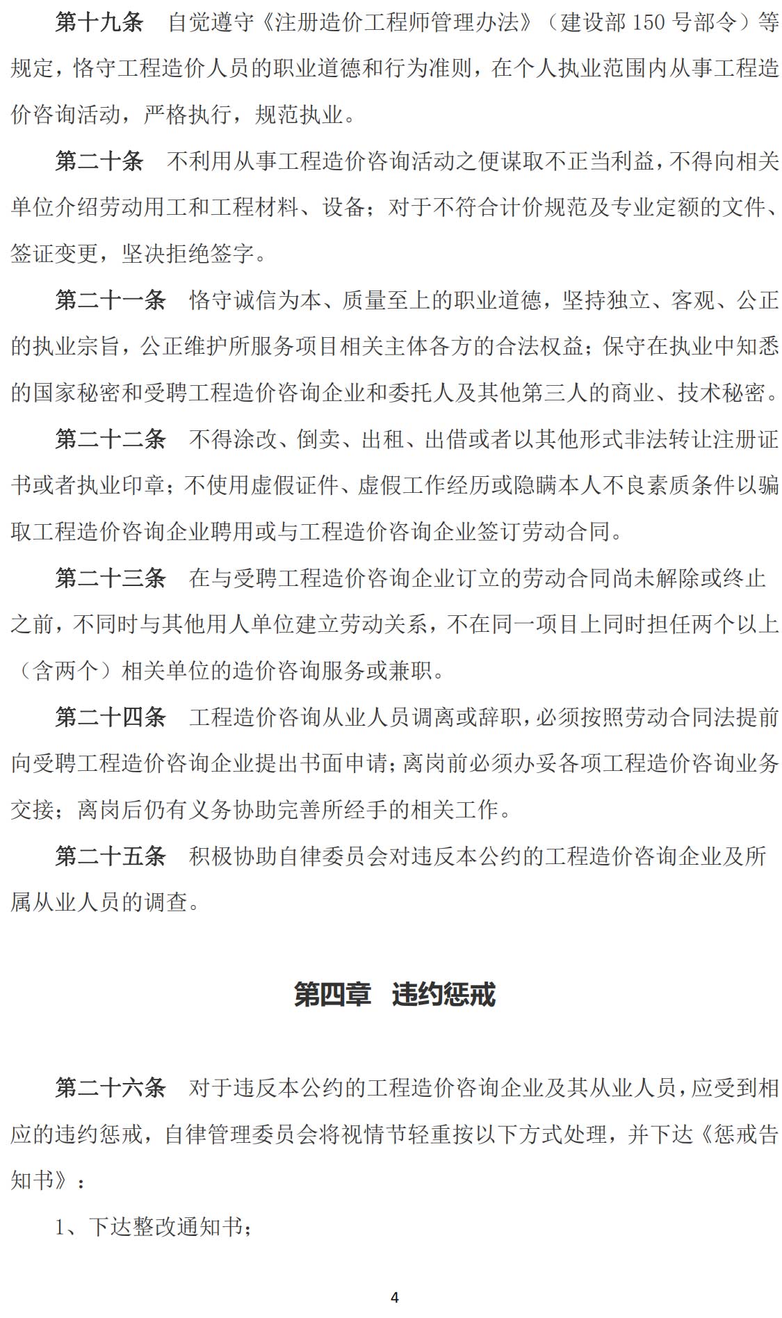 珠海工程结算备案