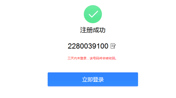 免费qq号