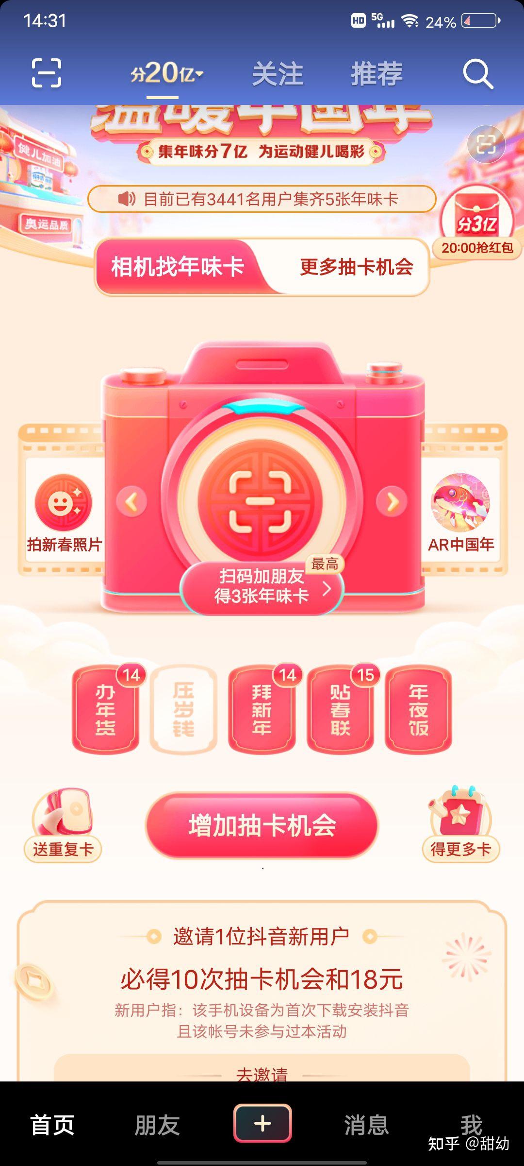 抖音卡