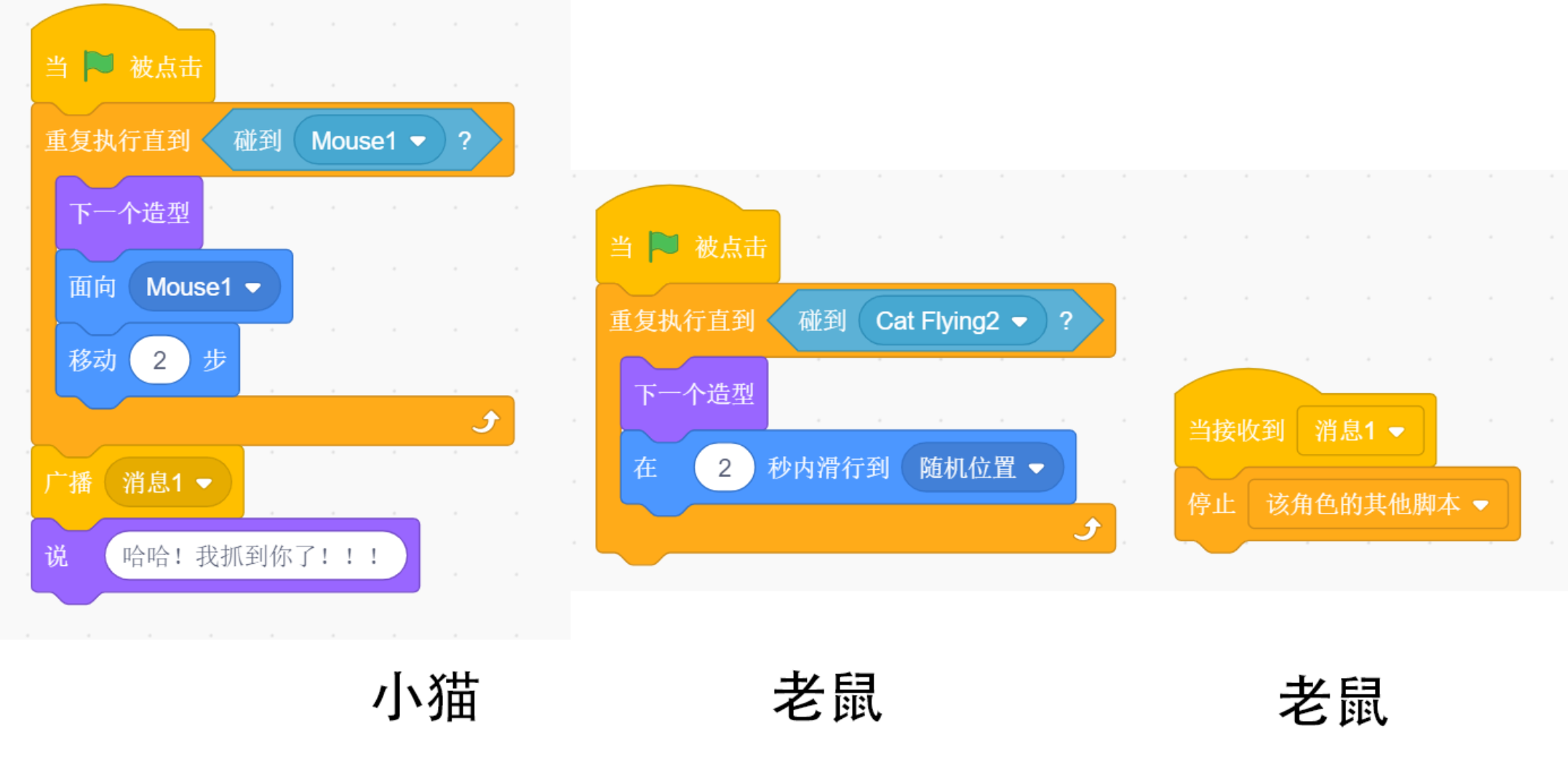 游戏脚本制作教程
