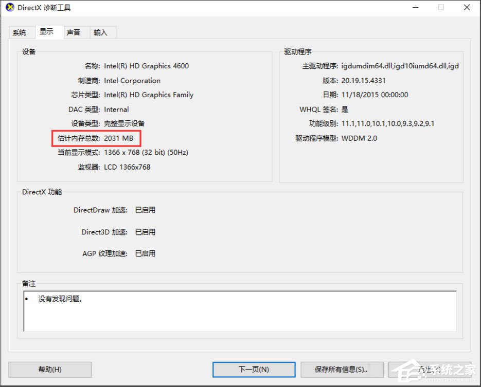 怎么看显存
