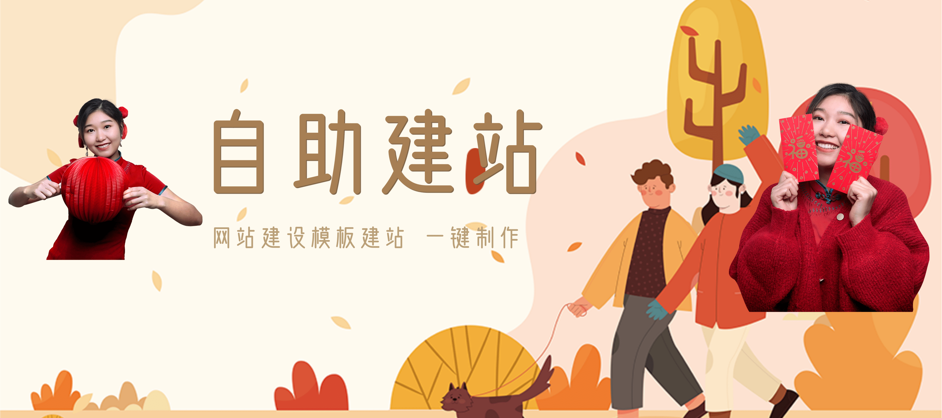 网站建设价格