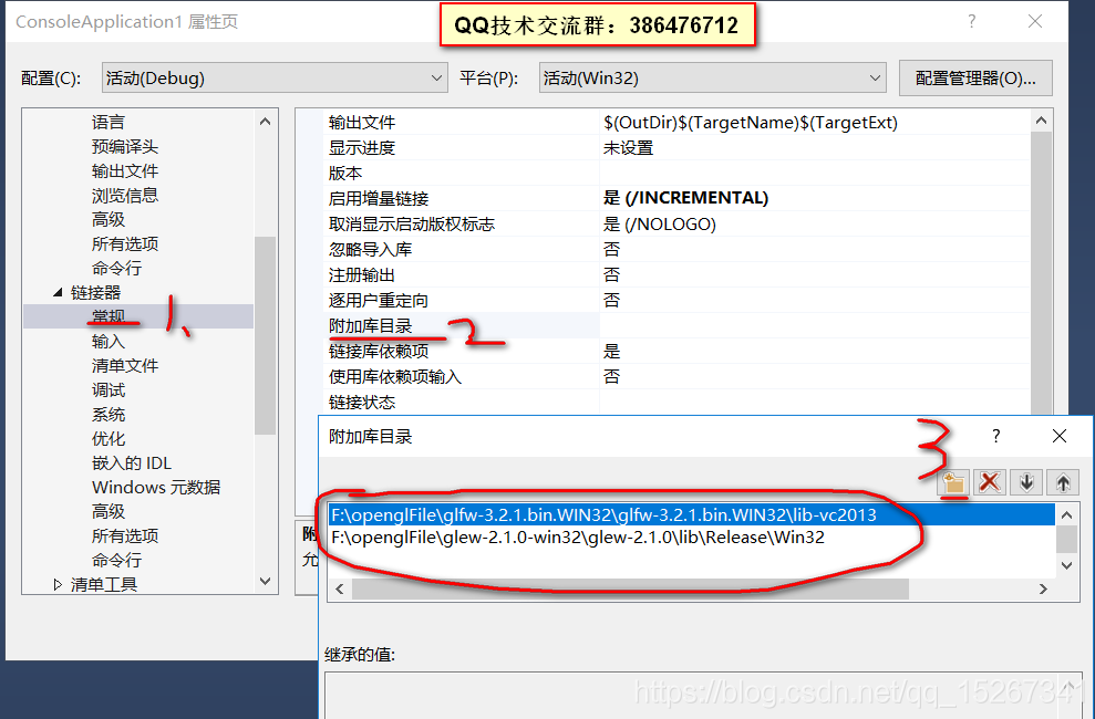 opengl下载