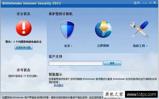 免费杀毒软件